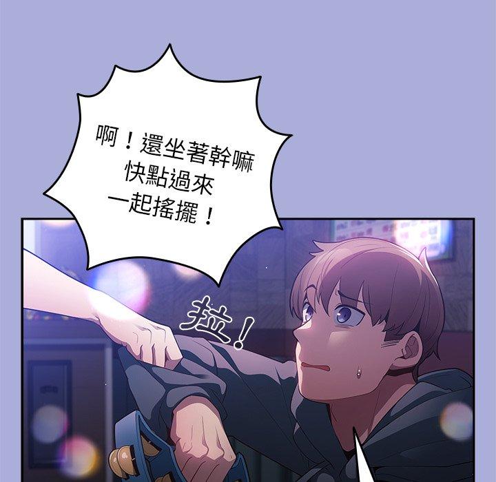 [韩国漫画] 游戏不能这样玩 剧情,巨乳大奶#[136P]-76