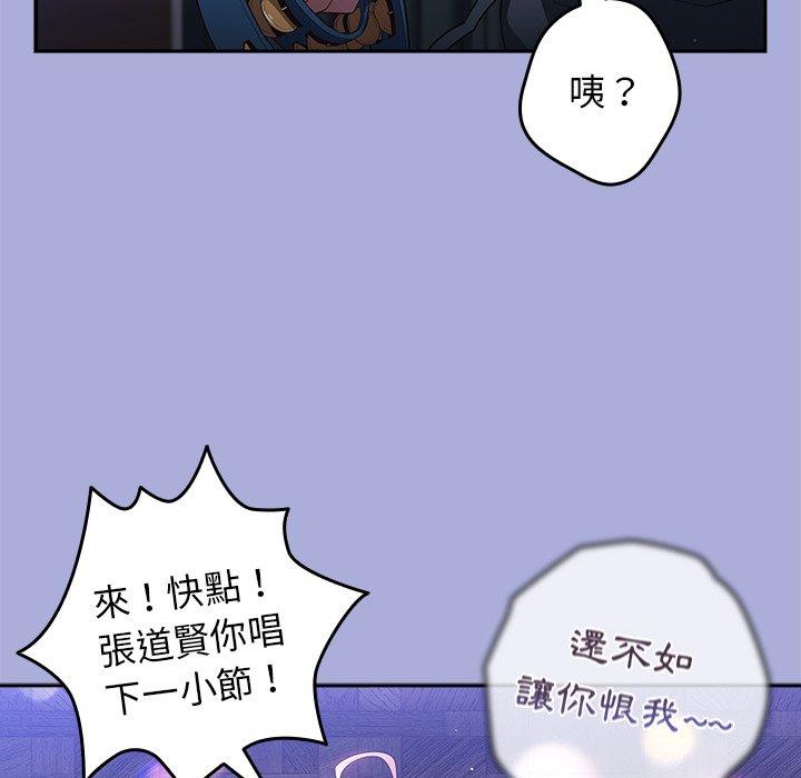 [韩国漫画] 游戏不能这样玩 剧情,巨乳大奶#[136P]-77