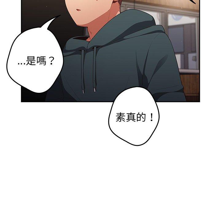 [韩国漫画] 游戏不能这样玩 剧情,巨乳大奶#[136P]-8