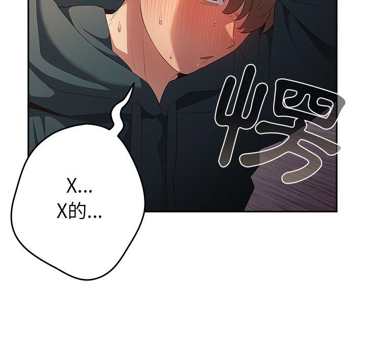 [韩国漫画] 游戏不能这样玩 剧情,巨乳大奶#[136P]-82