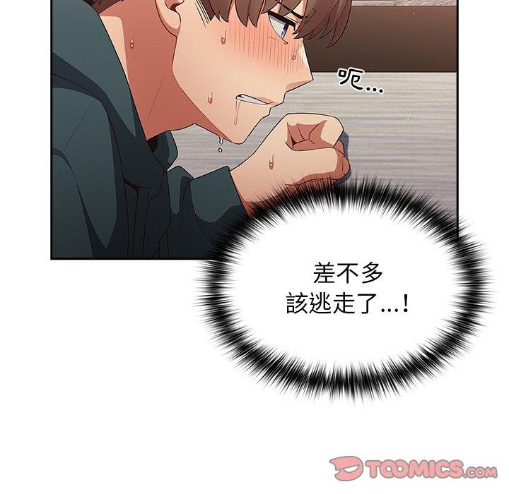 [韩国漫画] 游戏不能这样玩 剧情,巨乳大奶#[136P]-86