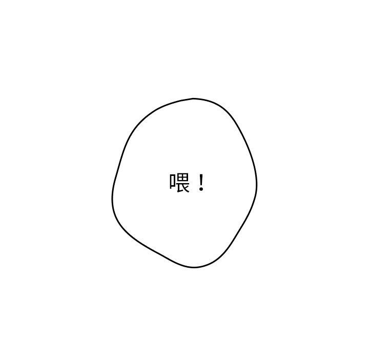 [韩国漫画] 游戏不能这样玩 剧情,巨乳大奶#[136P]-87