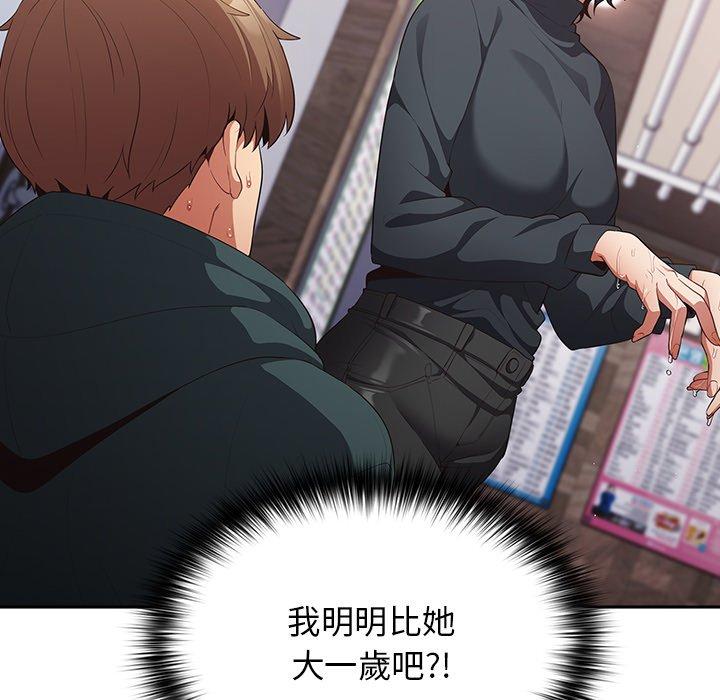 [韩国漫画] 游戏不能这样玩 剧情,巨乳大奶#[136P]-89