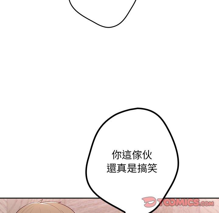 [韩国漫画] 游戏不能这样玩 剧情,巨乳大奶#[136P]-92