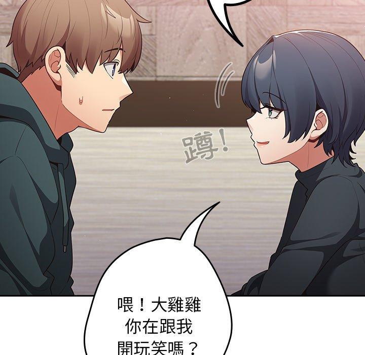 [韩国漫画] 游戏不能这样玩 剧情,巨乳大奶#[136P]-93