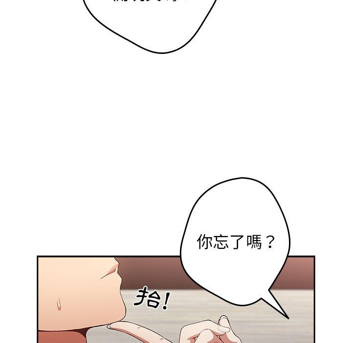 [韩国漫画] 游戏不能这样玩 剧情,巨乳大奶#[136P]-94