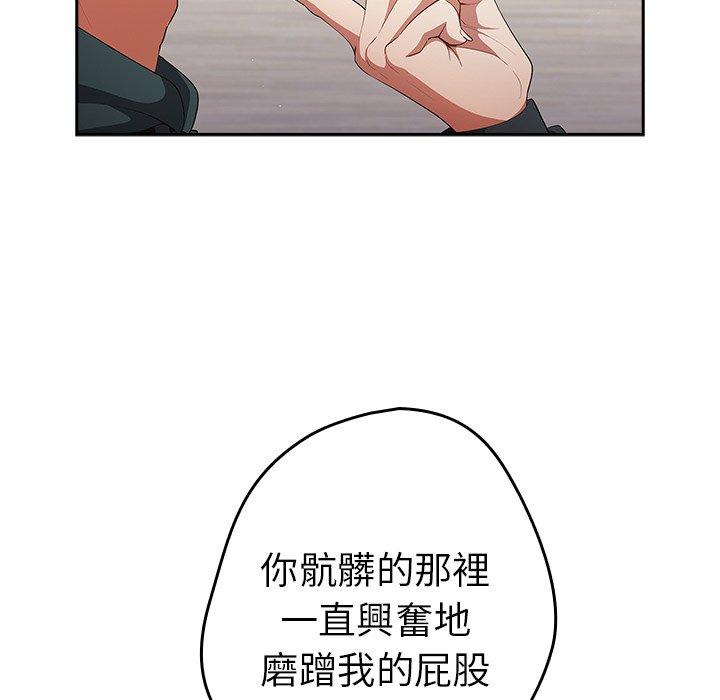 [韩国漫画] 游戏不能这样玩 剧情,巨乳大奶#[136P]-95