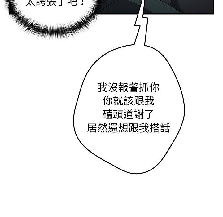 [韩国漫画] 游戏不能这样玩 剧情,巨乳大奶#[136P]-97