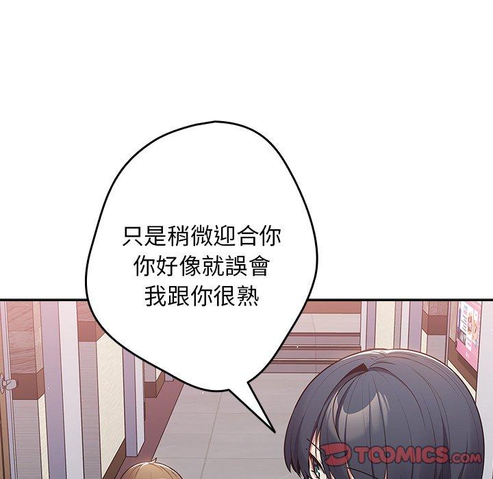 [韩国漫画] 游戏不能这样玩 剧情,巨乳大奶#[136P]-98