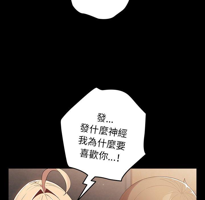 [韩国漫画] 游戏不能这样玩 剧情,巨乳大奶#[157P]-100