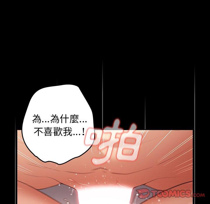 [韩国漫画] 游戏不能这样玩 剧情,巨乳大奶#[157P]-102