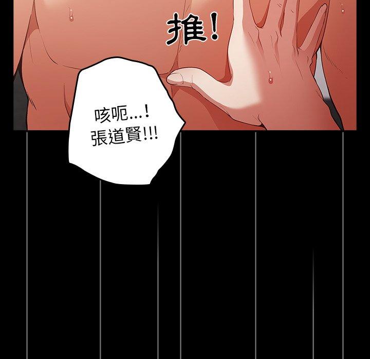 [韩国漫画] 游戏不能这样玩 剧情,巨乳大奶#[157P]-104