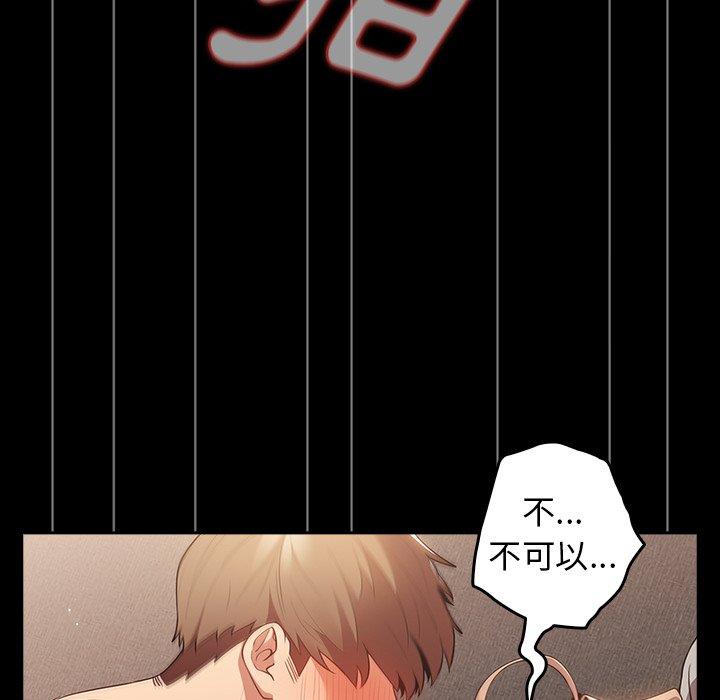 [韩国漫画] 游戏不能这样玩 剧情,巨乳大奶#[157P]-107