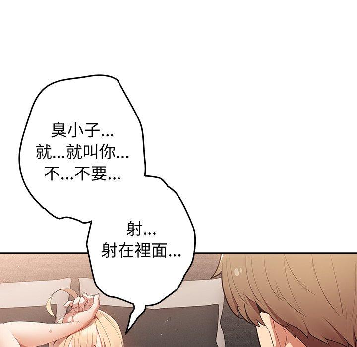 [韩国漫画] 游戏不能这样玩 剧情,巨乳大奶#[157P]-11