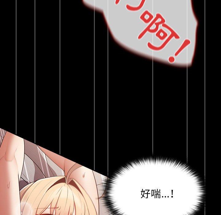 [韩国漫画] 游戏不能这样玩 剧情,巨乳大奶#[157P]-122