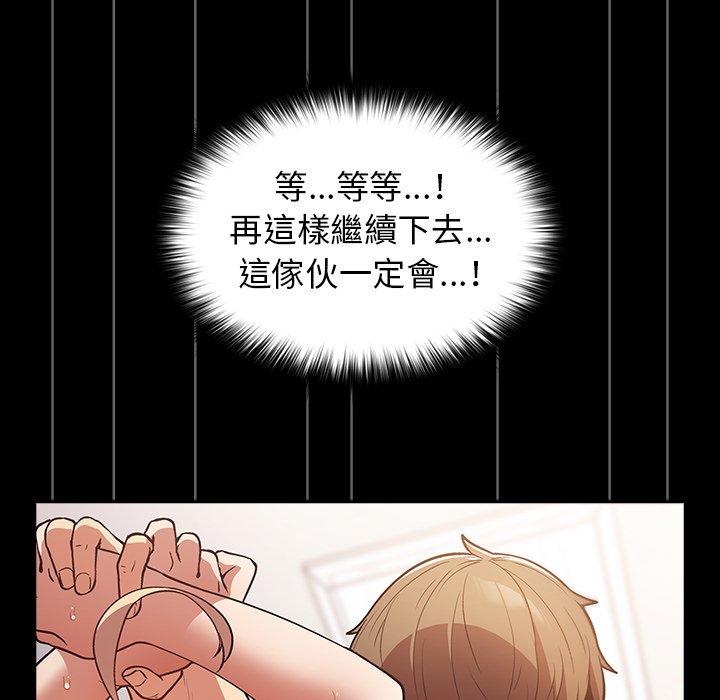 [韩国漫画] 游戏不能这样玩 剧情,巨乳大奶#[157P]-126