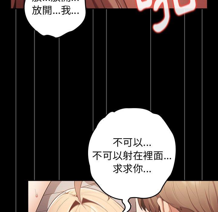 [韩国漫画] 游戏不能这样玩 剧情,巨乳大奶#[157P]-128