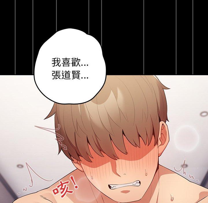 [韩国漫画] 游戏不能这样玩 剧情,巨乳大奶#[157P]-132