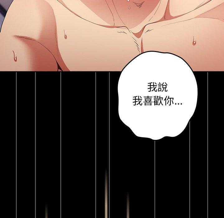 [韩国漫画] 游戏不能这样玩 剧情,巨乳大奶#[157P]-133