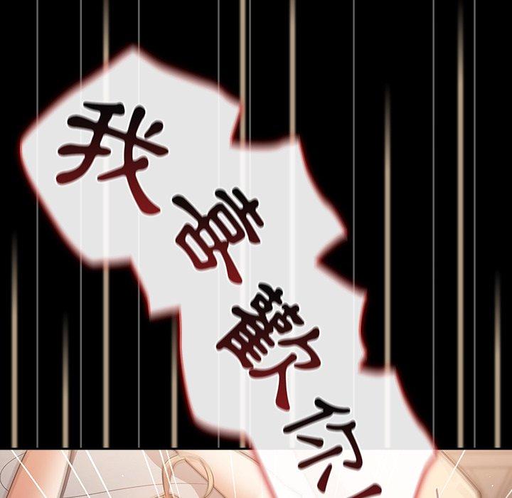 [韩国漫画] 游戏不能这样玩 剧情,巨乳大奶#[157P]-134