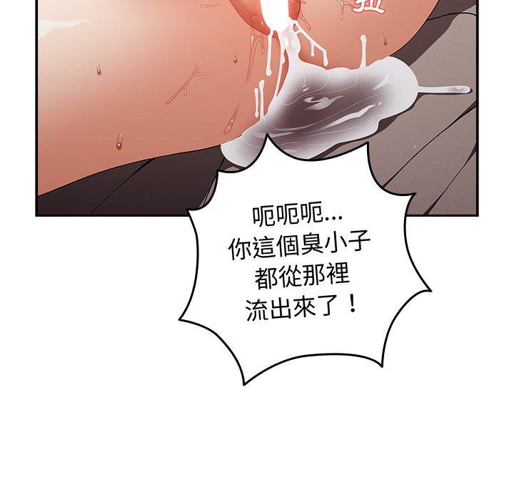[韩国漫画] 游戏不能这样玩 剧情,巨乳大奶#[157P]-14