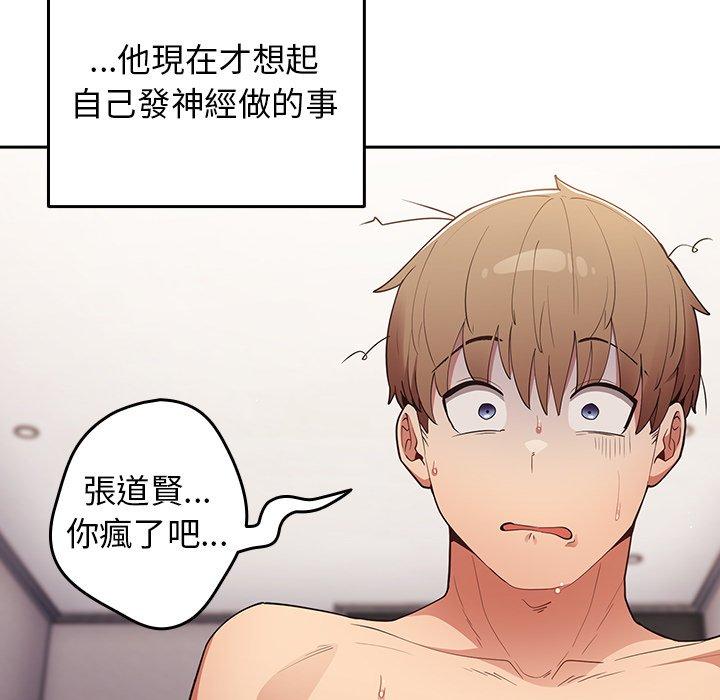 [韩国漫画] 游戏不能这样玩 剧情,巨乳大奶#[157P]-144