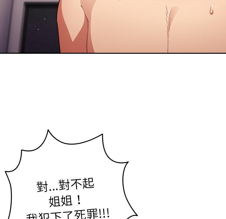 [韩国漫画] 游戏不能这样玩 剧情,巨乳大奶#[157P]-145
