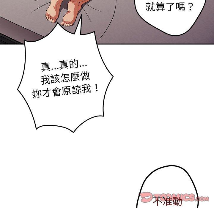 [韩国漫画] 游戏不能这样玩 剧情,巨乳大奶#[157P]-147