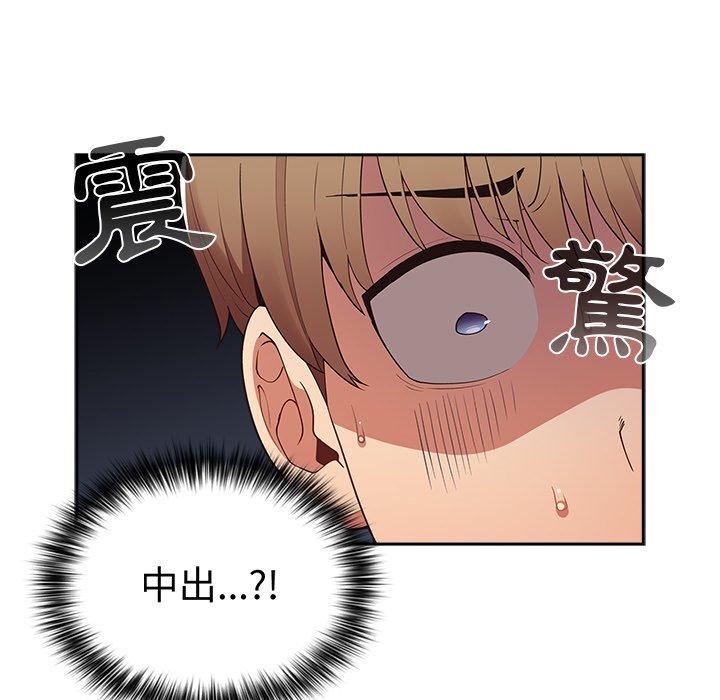 [韩国漫画] 游戏不能这样玩 剧情,巨乳大奶#[157P]-15