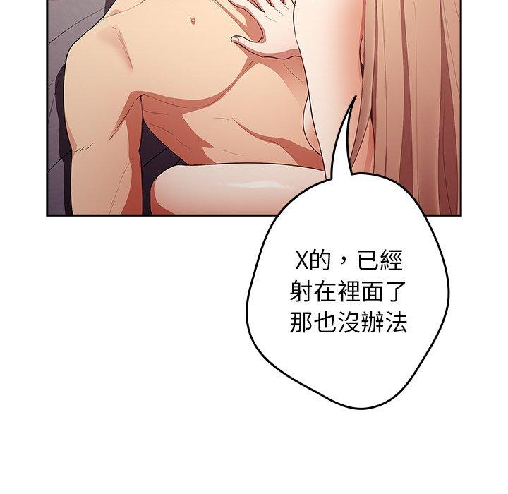 [韩国漫画] 游戏不能这样玩 剧情,巨乳大奶#[157P]-154