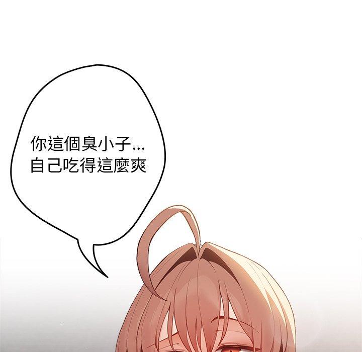 [韩国漫画] 游戏不能这样玩 剧情,巨乳大奶#[157P]-155