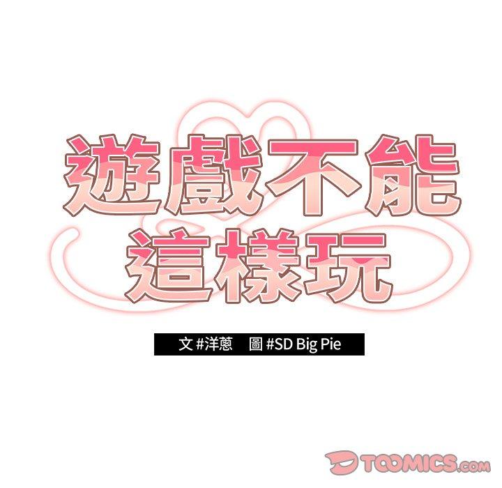 [韩国漫画] 游戏不能这样玩 剧情,巨乳大奶#[157P]-21