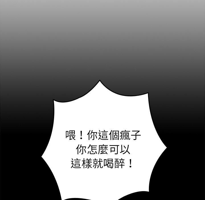 [韩国漫画] 游戏不能这样玩 剧情,巨乳大奶#[157P]-23