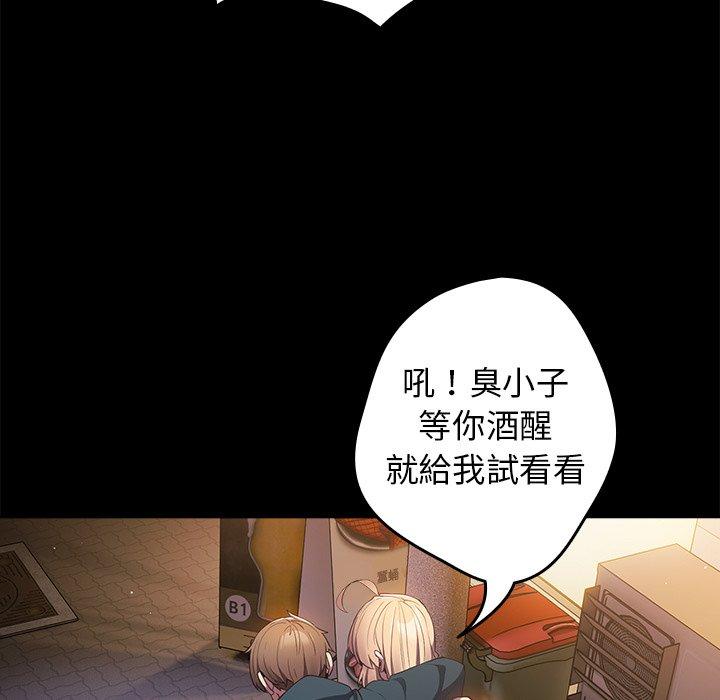 [韩国漫画] 游戏不能这样玩 剧情,巨乳大奶#[157P]-24