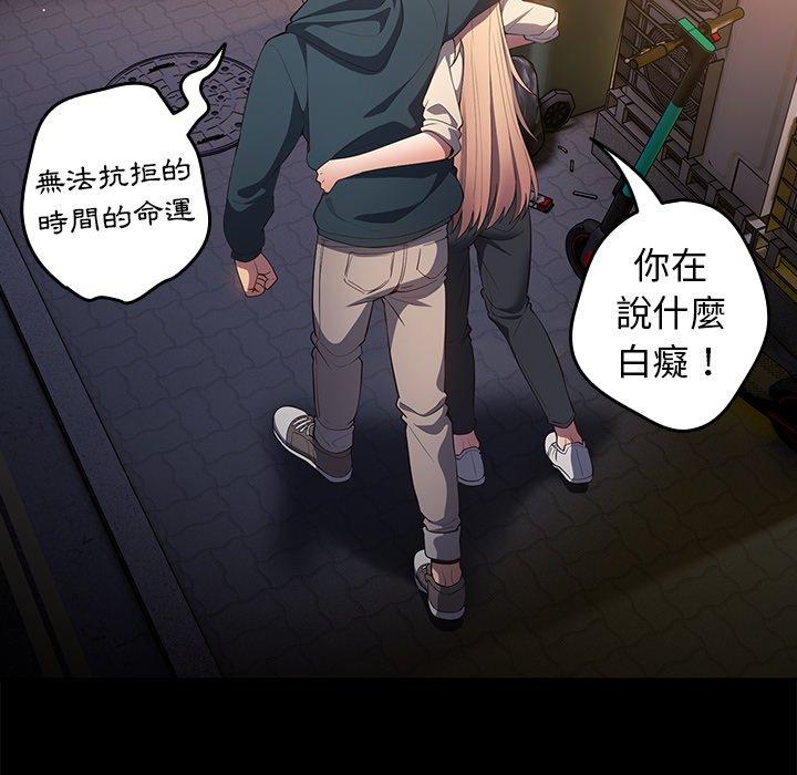 [韩国漫画] 游戏不能这样玩 剧情,巨乳大奶#[157P]-25