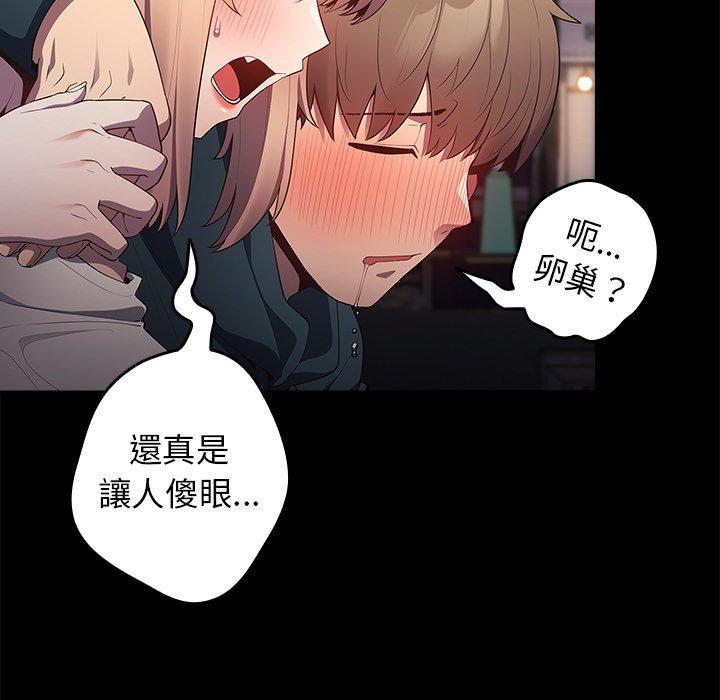 [韩国漫画] 游戏不能这样玩 剧情,巨乳大奶#[157P]-27