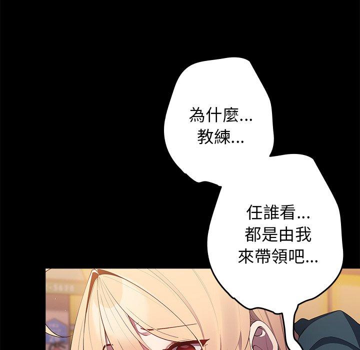 [韩国漫画] 游戏不能这样玩 剧情,巨乳大奶#[157P]-28