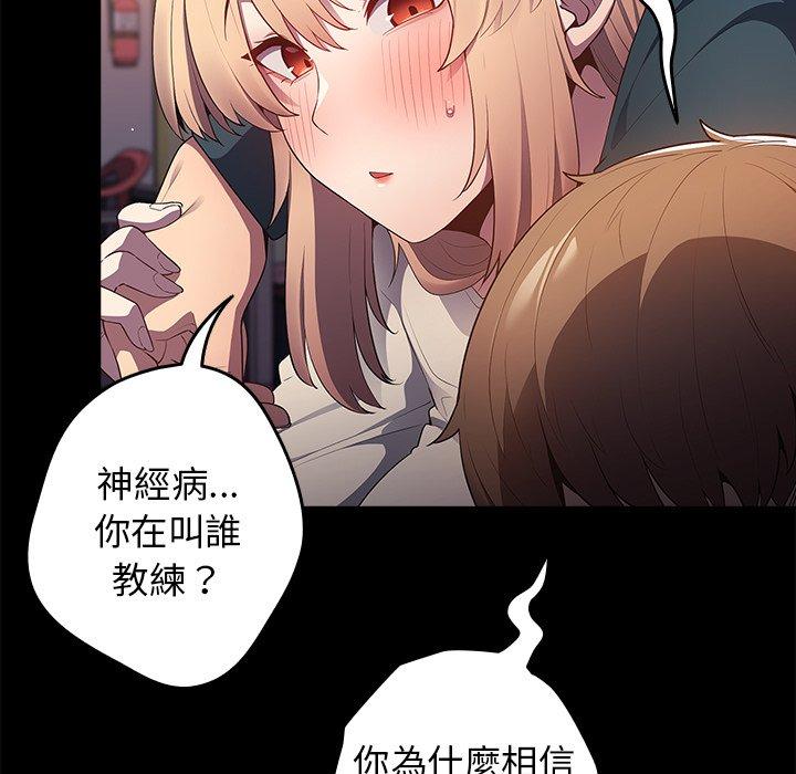 [韩国漫画] 游戏不能这样玩 剧情,巨乳大奶#[157P]-29