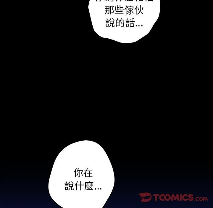 [韩国漫画] 游戏不能这样玩 剧情,巨乳大奶#[157P]-30