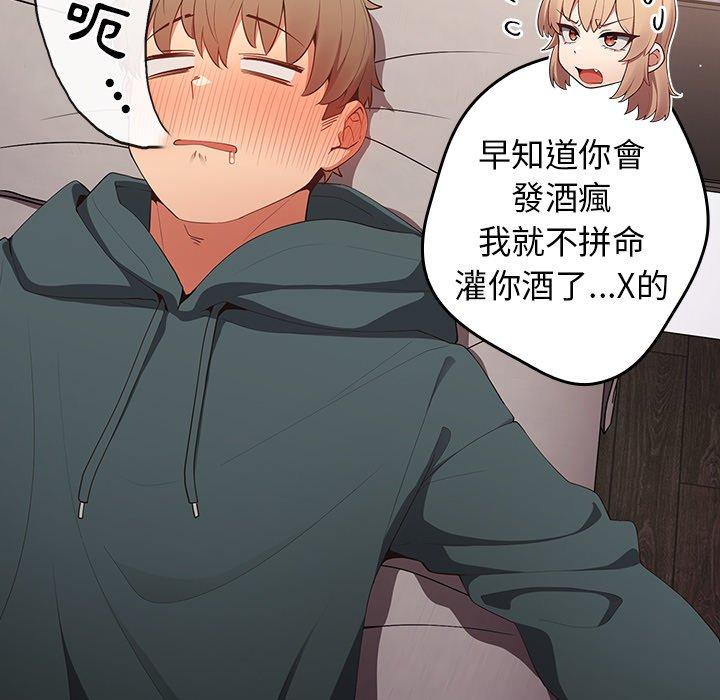 [韩国漫画] 游戏不能这样玩 剧情,巨乳大奶#[157P]-33