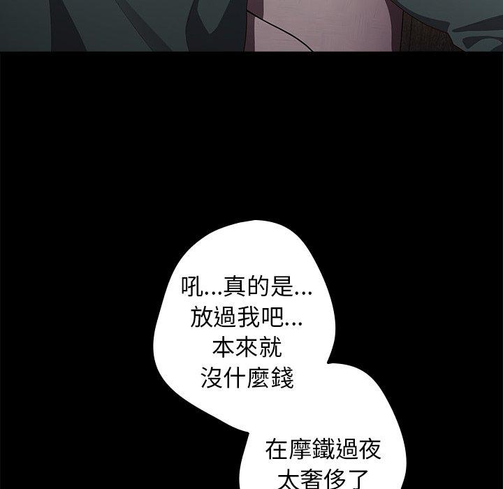 [韩国漫画] 游戏不能这样玩 剧情,巨乳大奶#[157P]-34