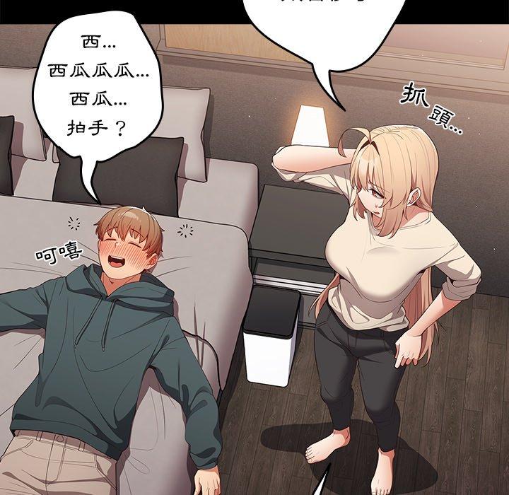 [韩国漫画] 游戏不能这样玩 剧情,巨乳大奶#[157P]-35