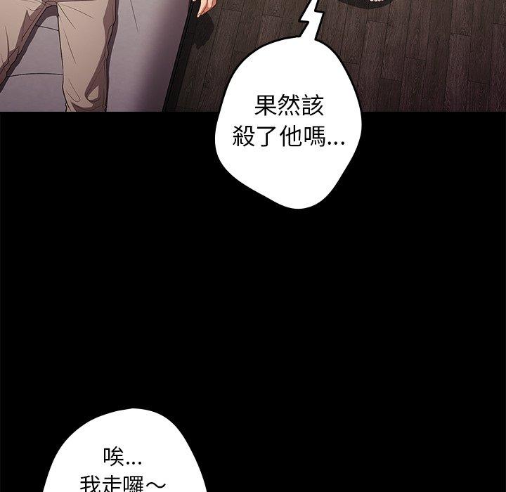 [韩国漫画] 游戏不能这样玩 剧情,巨乳大奶#[157P]-36