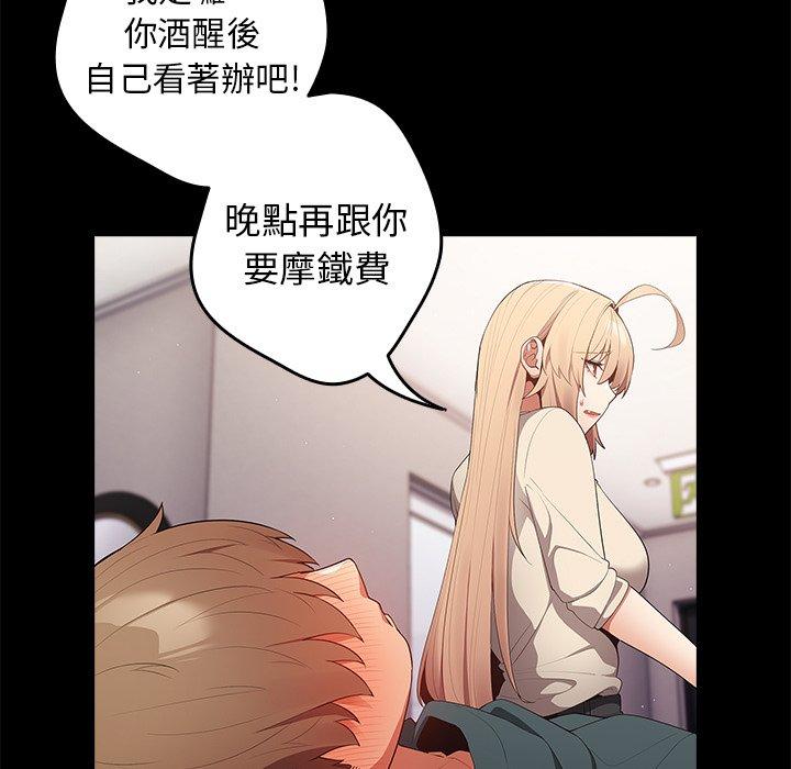 [韩国漫画] 游戏不能这样玩 剧情,巨乳大奶#[157P]-37