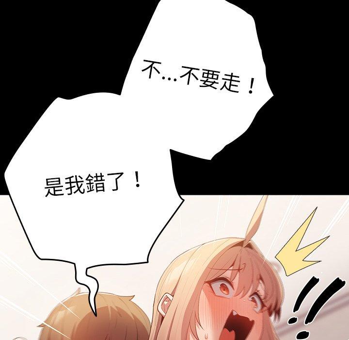 [韩国漫画] 游戏不能这样玩 剧情,巨乳大奶#[157P]-40