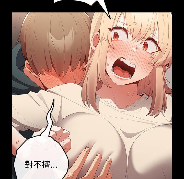 [韩国漫画] 游戏不能这样玩 剧情,巨乳大奶#[157P]-43