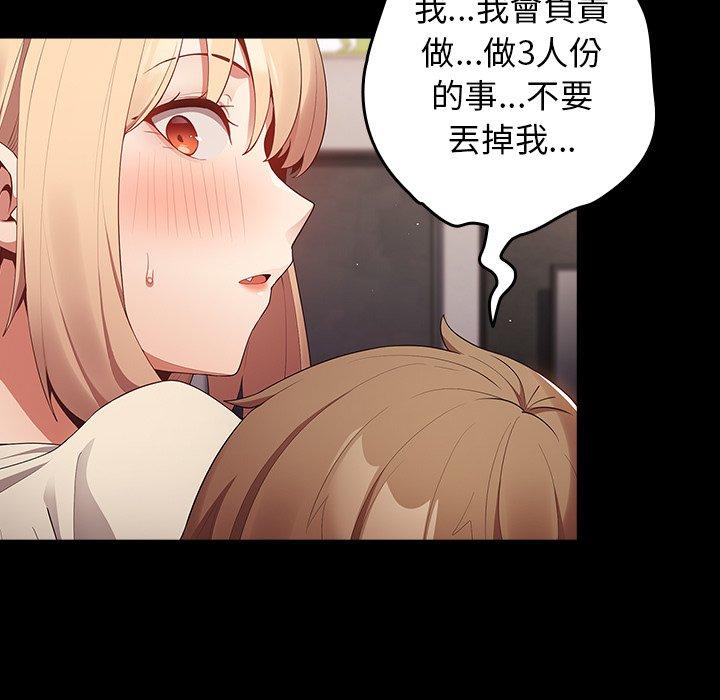 [韩国漫画] 游戏不能这样玩 剧情,巨乳大奶#[157P]-45