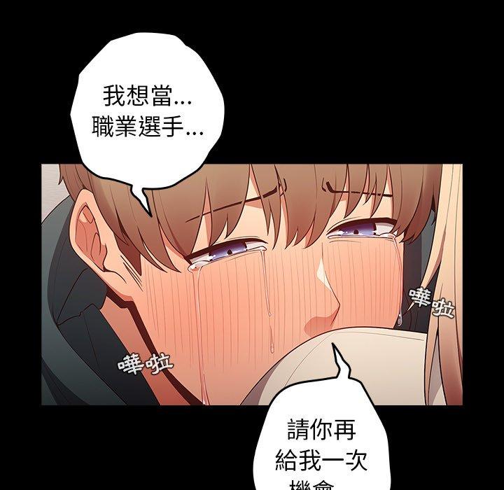 [韩国漫画] 游戏不能这样玩 剧情,巨乳大奶#[157P]-46