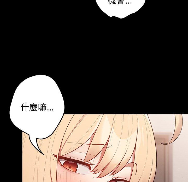 [韩国漫画] 游戏不能这样玩 剧情,巨乳大奶#[157P]-47
