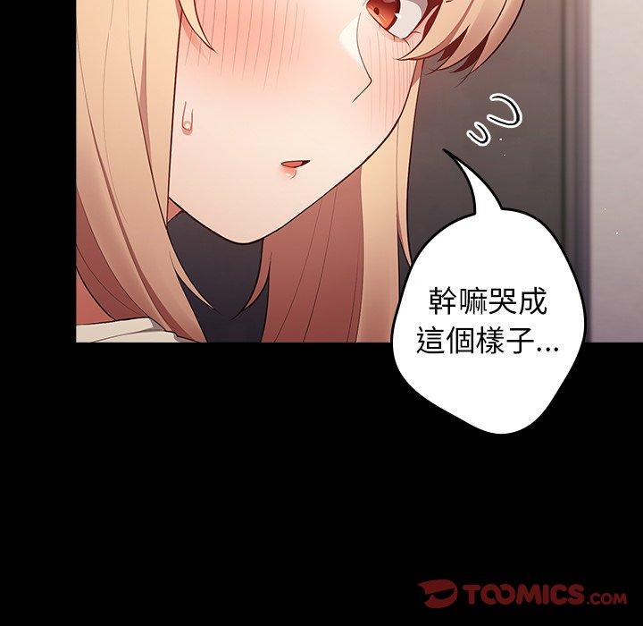 [韩国漫画] 游戏不能这样玩 剧情,巨乳大奶#[157P]-48